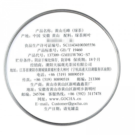 Huang Shan Mao Feng Green Tea Huang Shan Mao Feng Green Tea