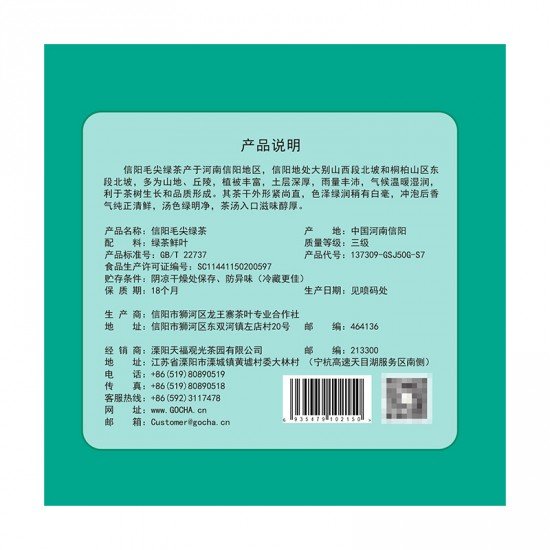 Xinyang Mao Jian Green Tea 50G Xinyang Mao Jian Green Tea 50G