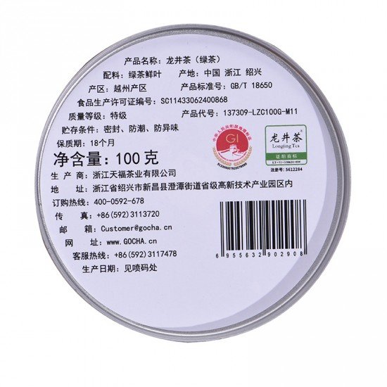2025 Supreme Early Spring Longjing Tea 100G 2025 Supreme Early Spring Longjing Tea 100G