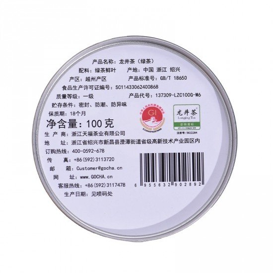 2025 Premium Loose Leaf Lung ching  Green Tea