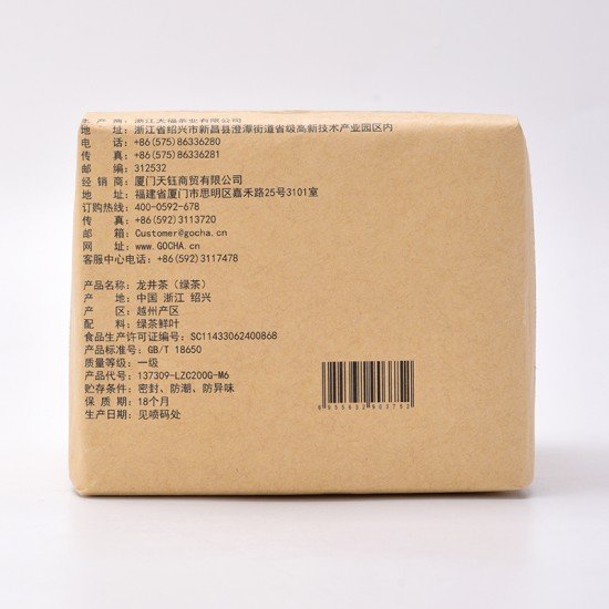 2024 Early Spring Longjing Classic Kraft Paper Packaging 200g