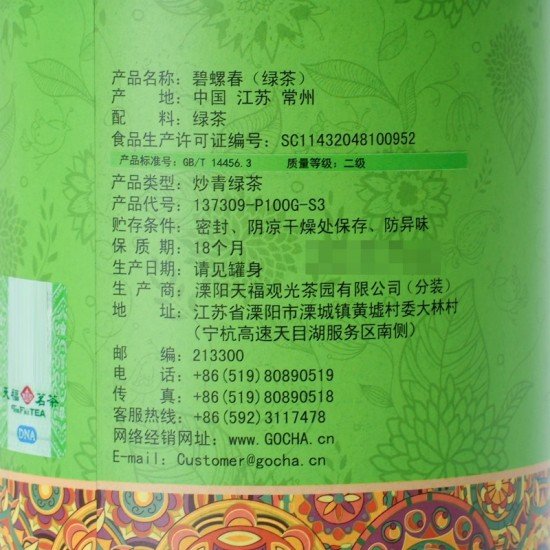 Premium Chinese Spring JiangSu Loose Leaf  Pi Lo Chun Green Tea